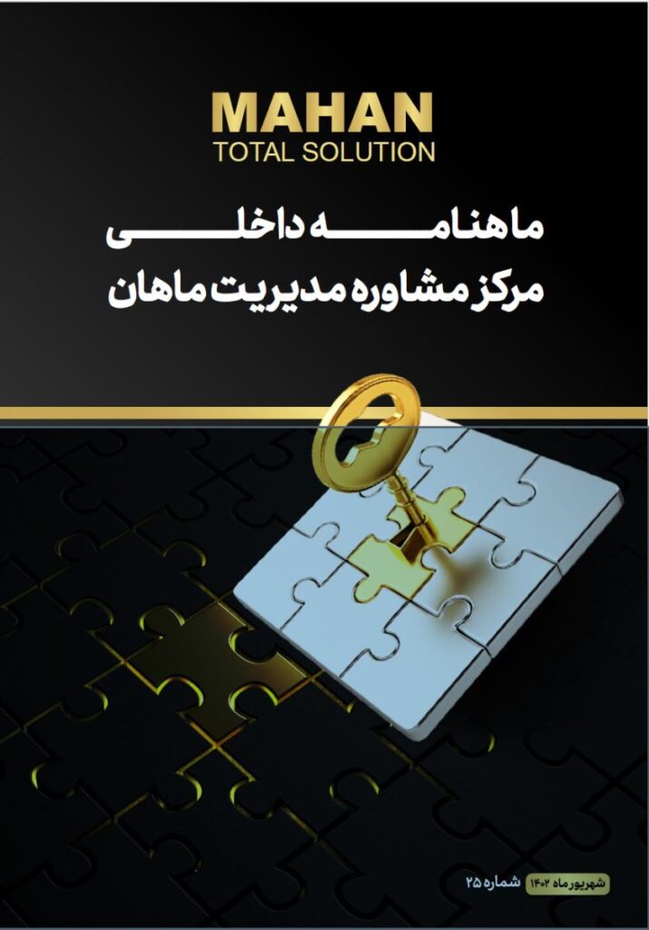 هدف گذاری FAST یا SMART