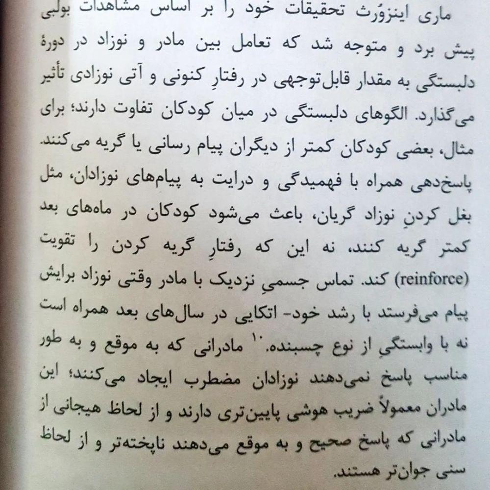عواقب گریه نوزاد و عدم توجه به آن 2